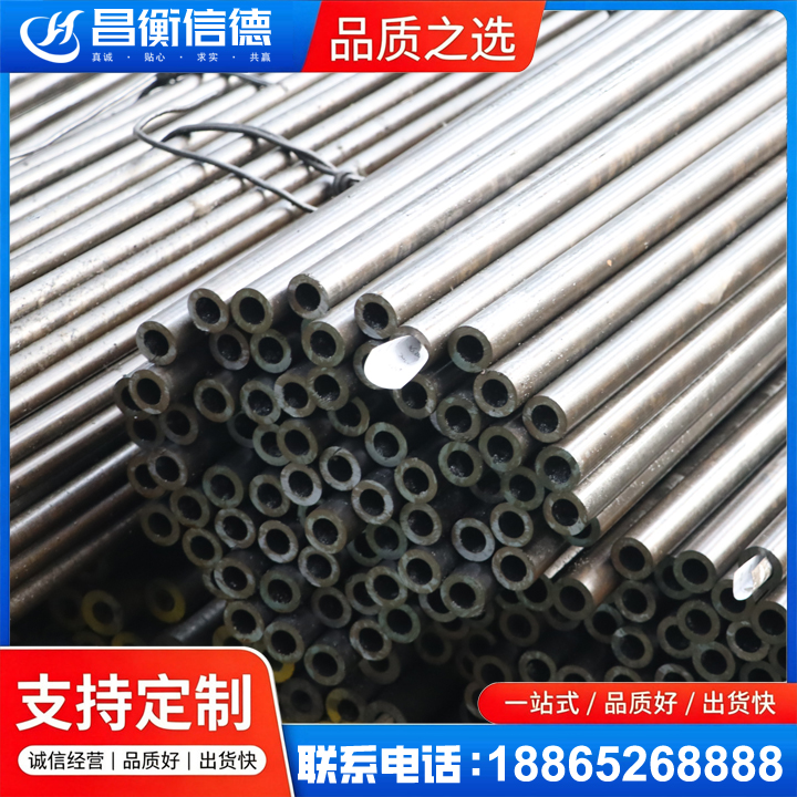 应城液压油缸用精密钢管